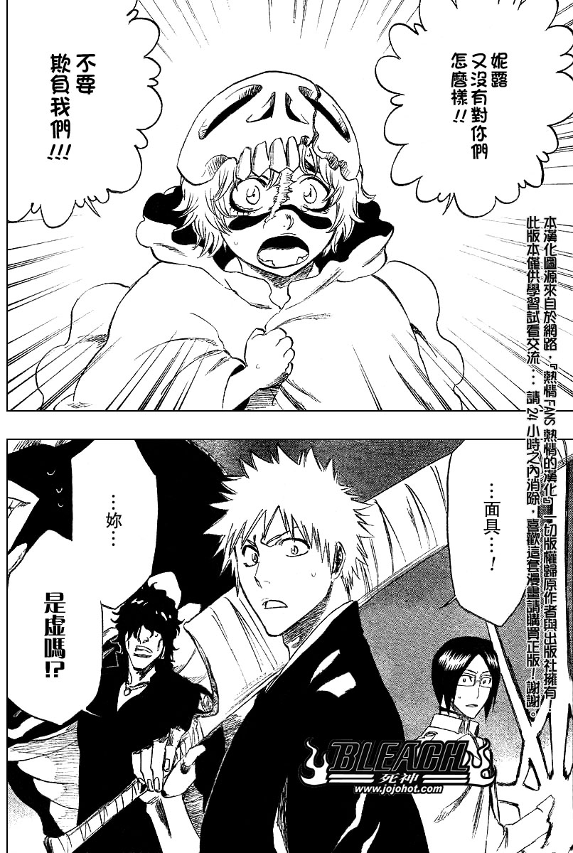 第246话3