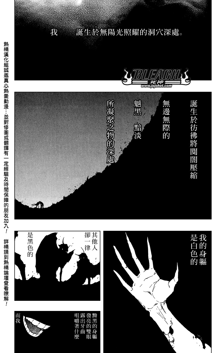 外传：第8话unmasked短篇3