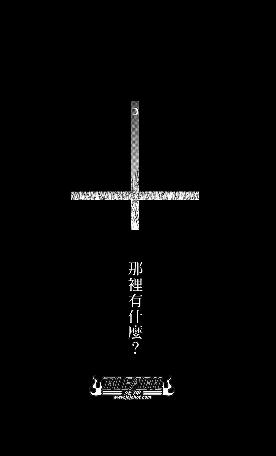 外传：第8话unmasked短篇1