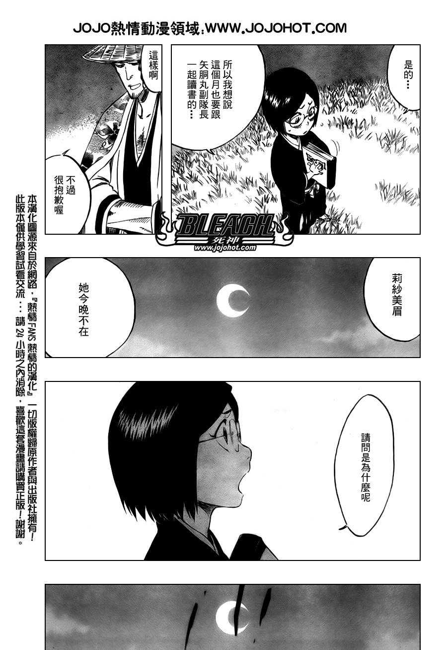 第100话4