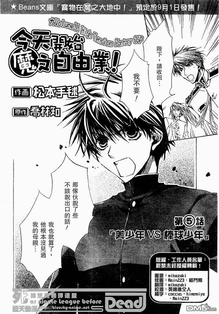 第5话1