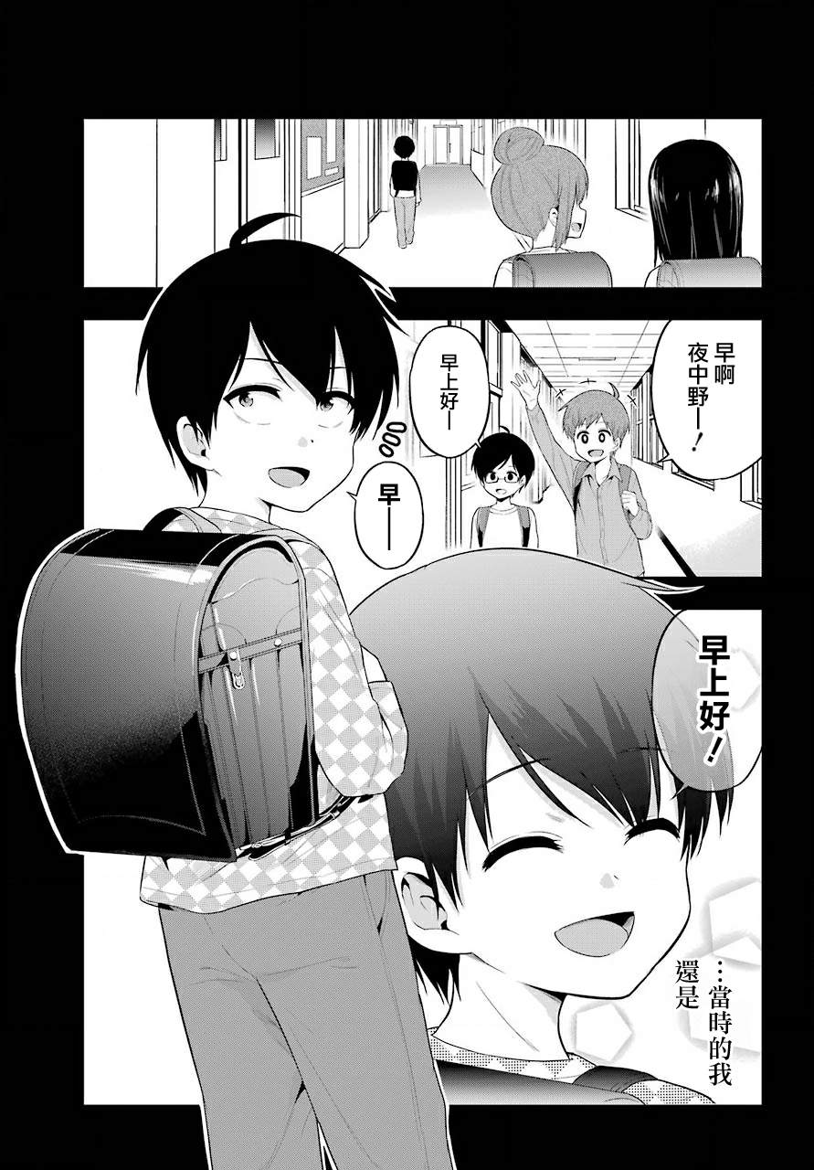 第21话3