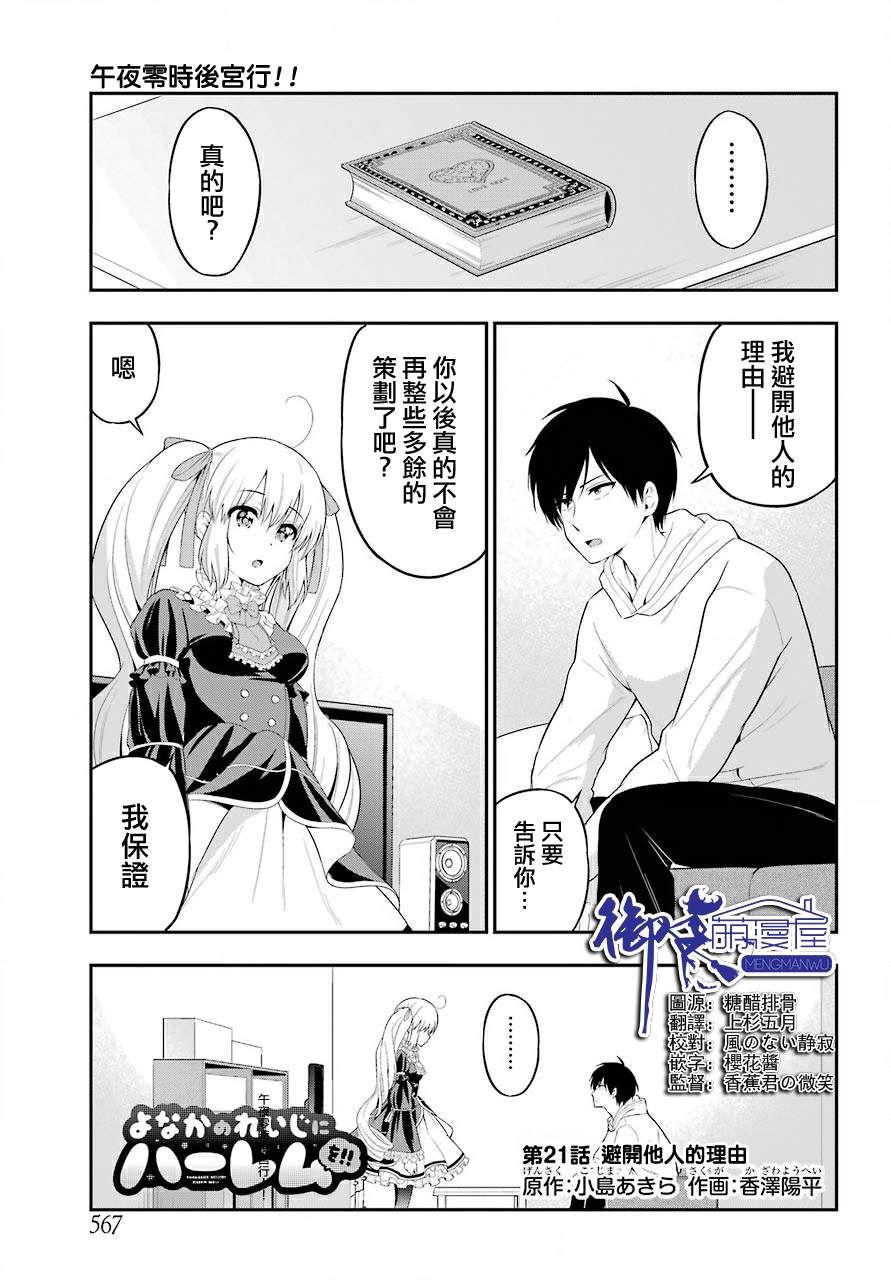 第21话1