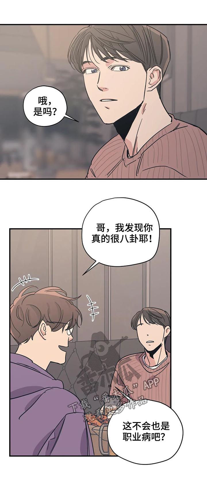 第51章：同样的想法2