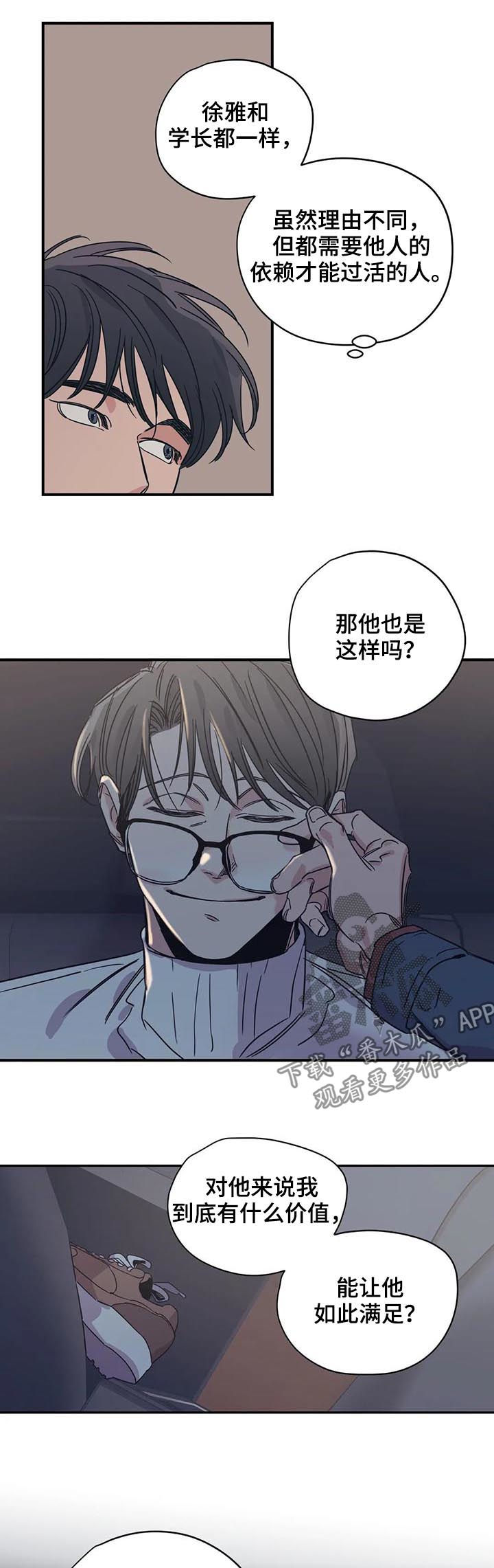 第51章：同样的想法4