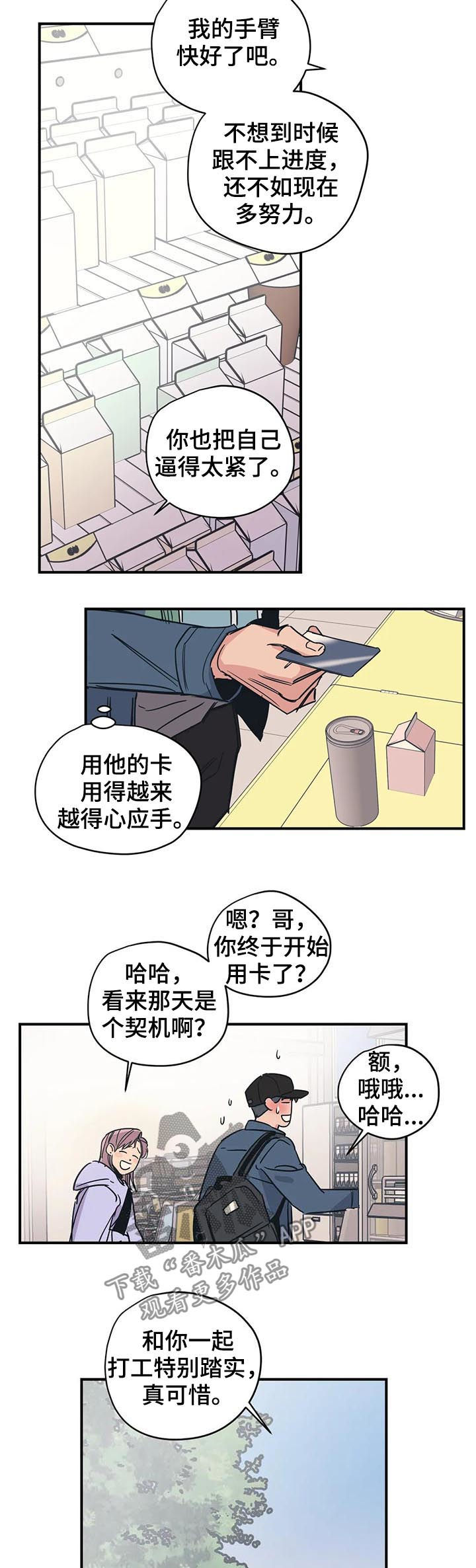 第34章：路痴1