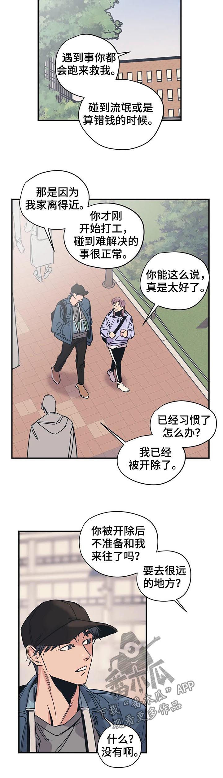 第34章：路痴2