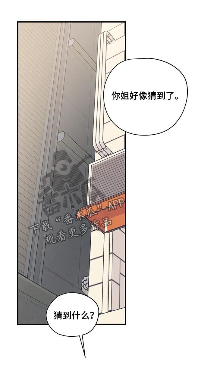 百万新车被剐蹭车主选择算了漫画,第76章：伤自尊3图