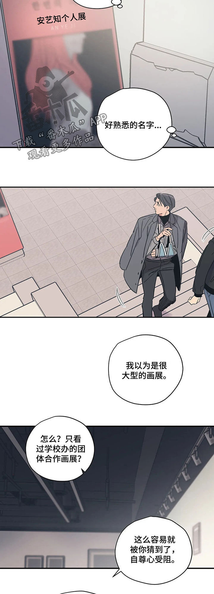 第58章：画展1