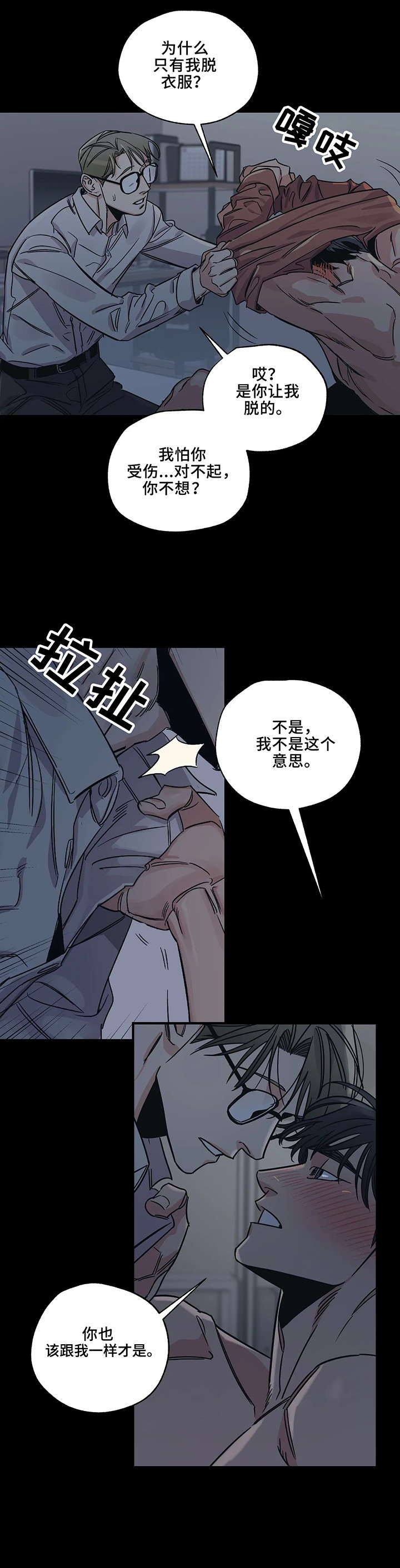 百万的浪漫漫画漫画,第3章：收下5图