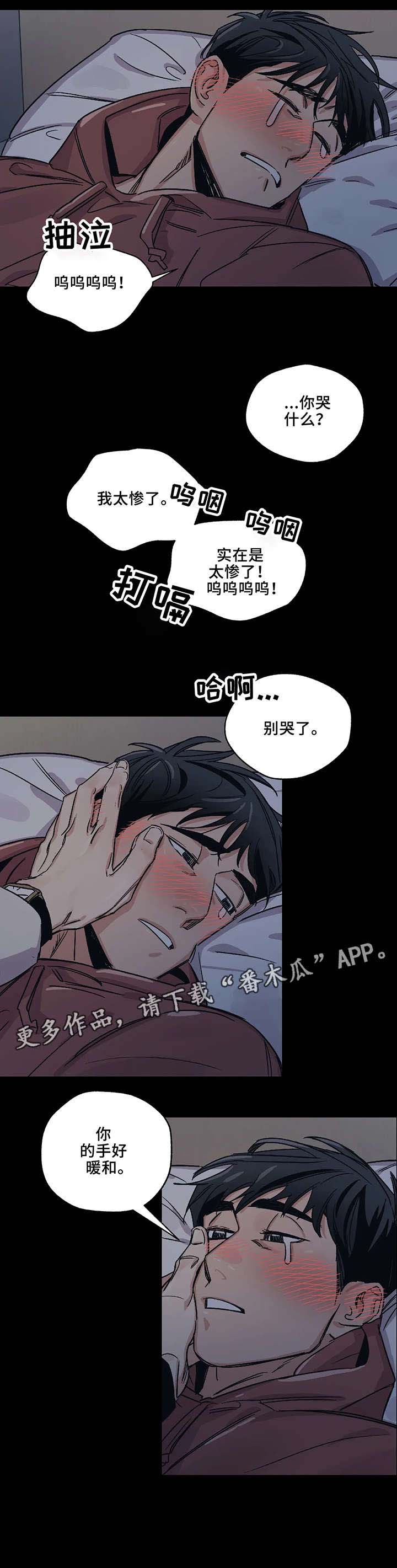 百万的浪漫漫画漫画,第3章：收下4图