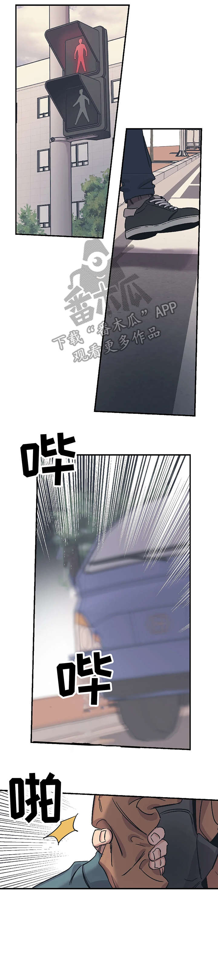百万的浪漫漫画漫画,第3章：收下1图