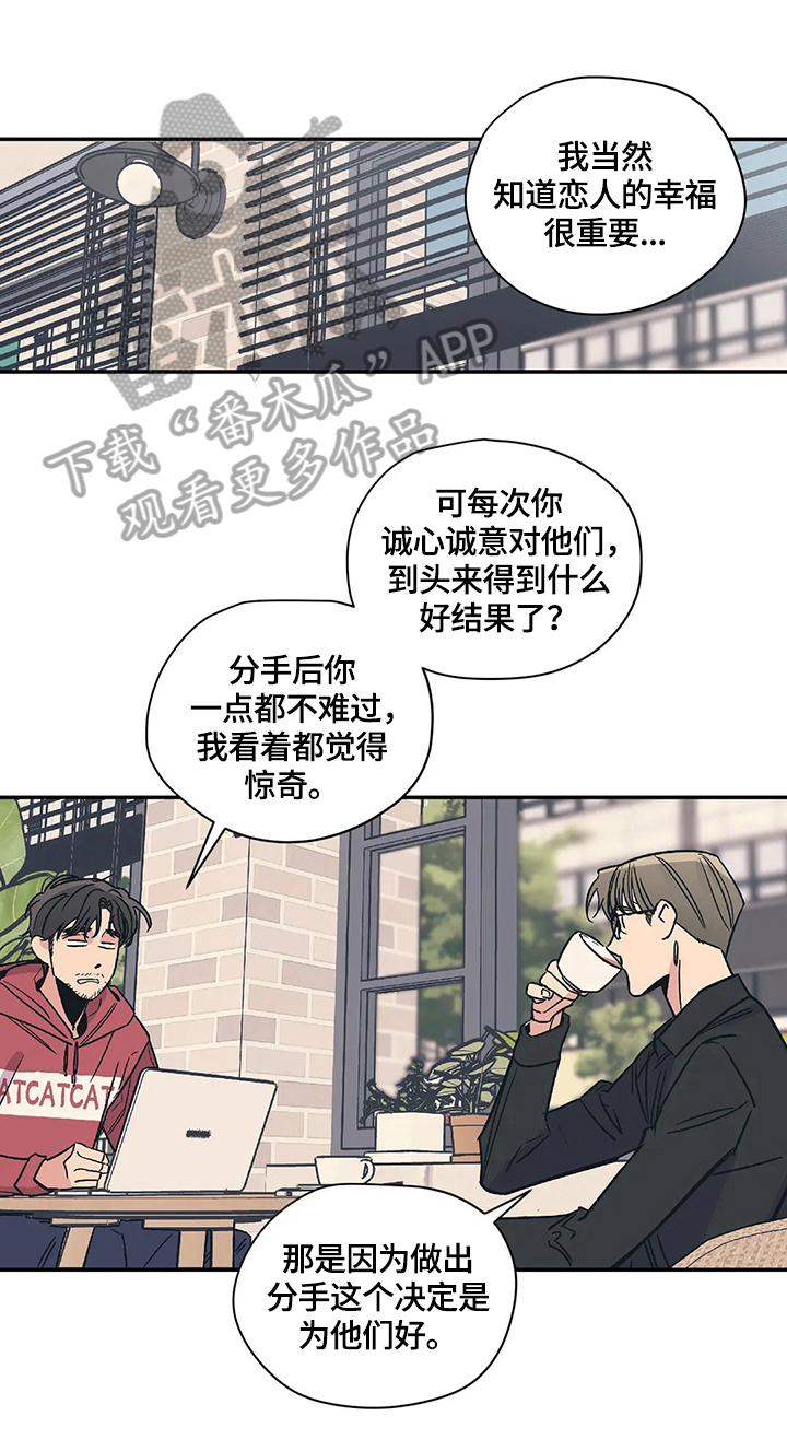 百万浪漫史漫画,第26章：重新评价1图