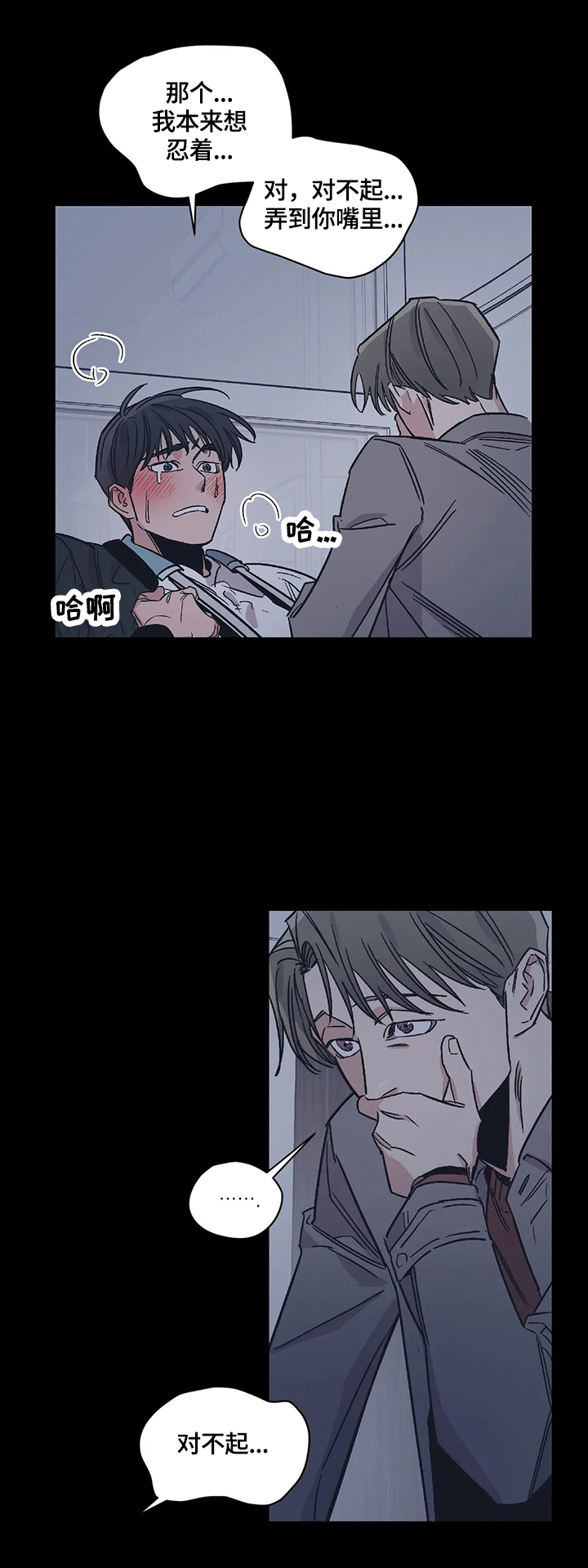 百万浪漫史漫画,第26章：重新评价4图