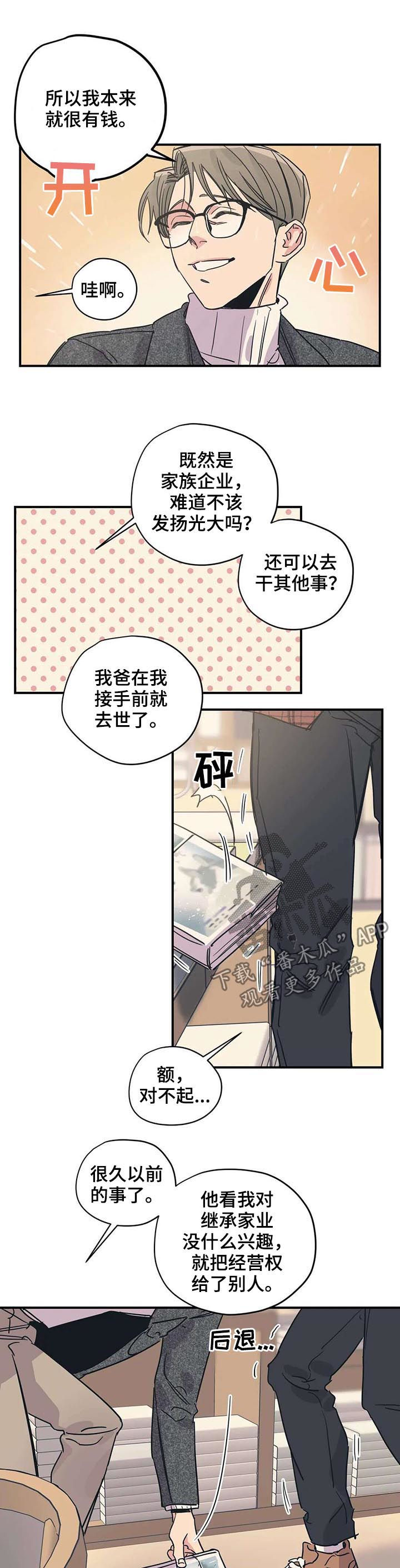第44章：冰淇淋4
