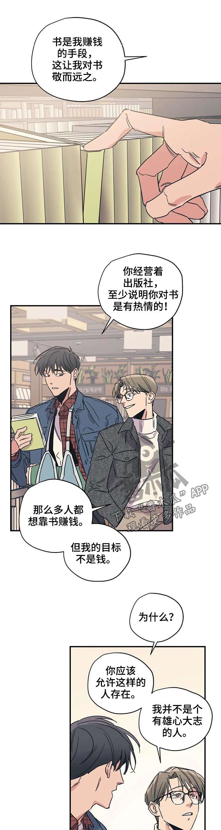 第44章：冰淇淋2