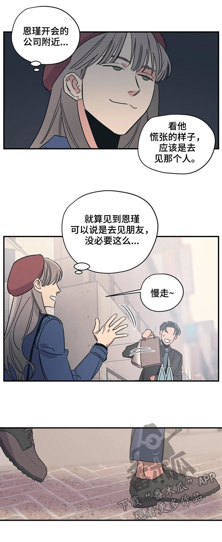 百万浪漫史无删减漫画,第75章：后知后觉2图