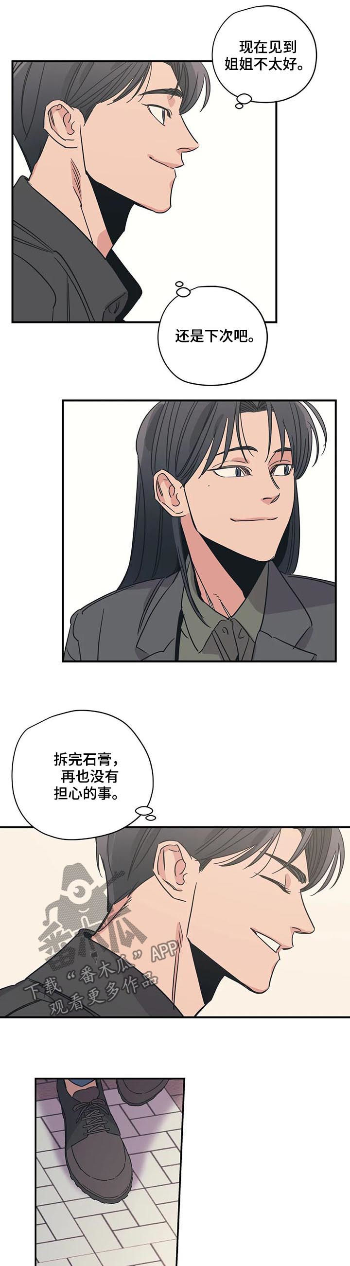 百万浪漫史无删减漫画,第75章：后知后觉3图