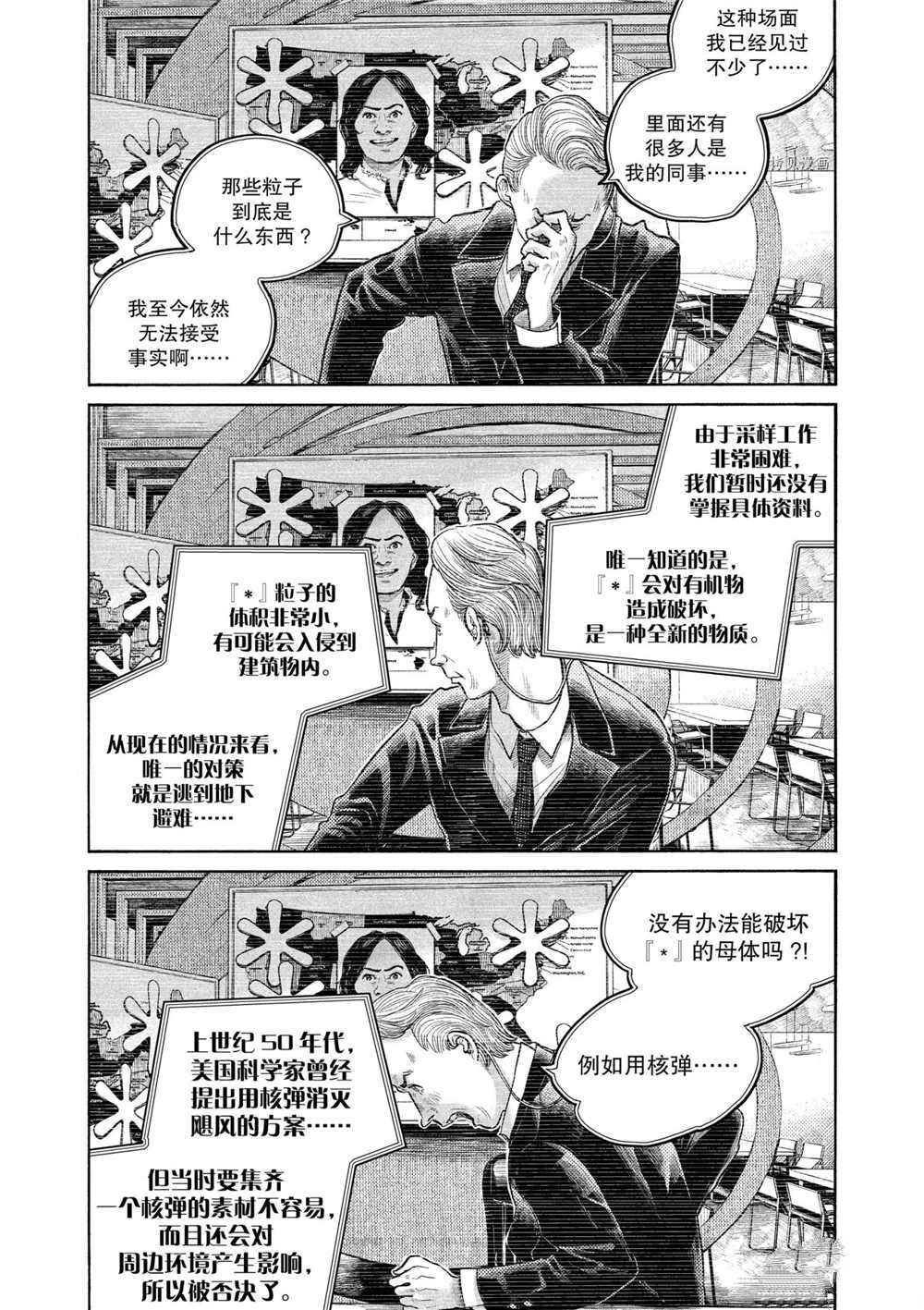 第89话试看版3