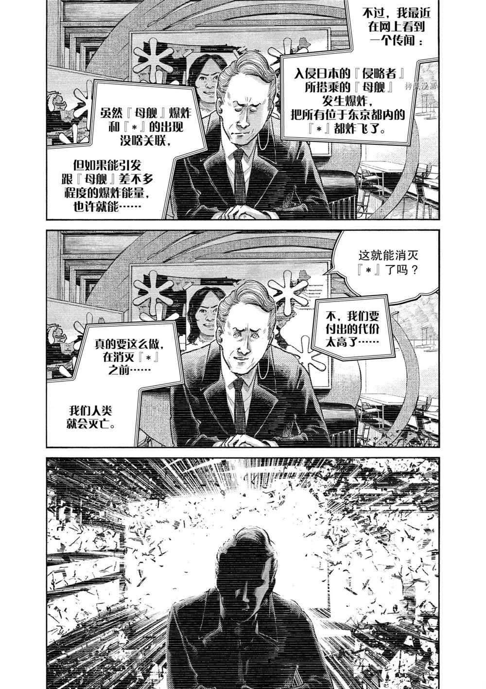 第89话试看版4