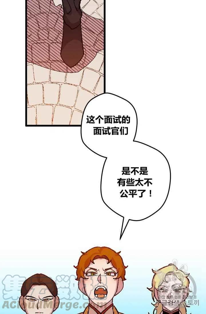 我要拯救这个该死的家庭！漫画,第39话5图