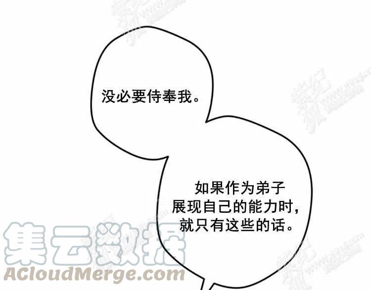 我要拯救这个该死的家庭！漫画,第12话5图