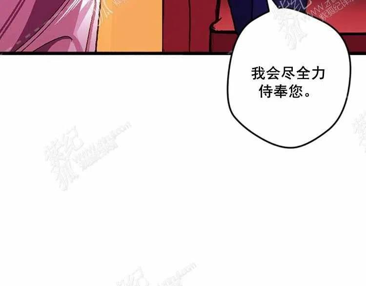 我要拯救这个该死的家庭！漫画,第12话4图