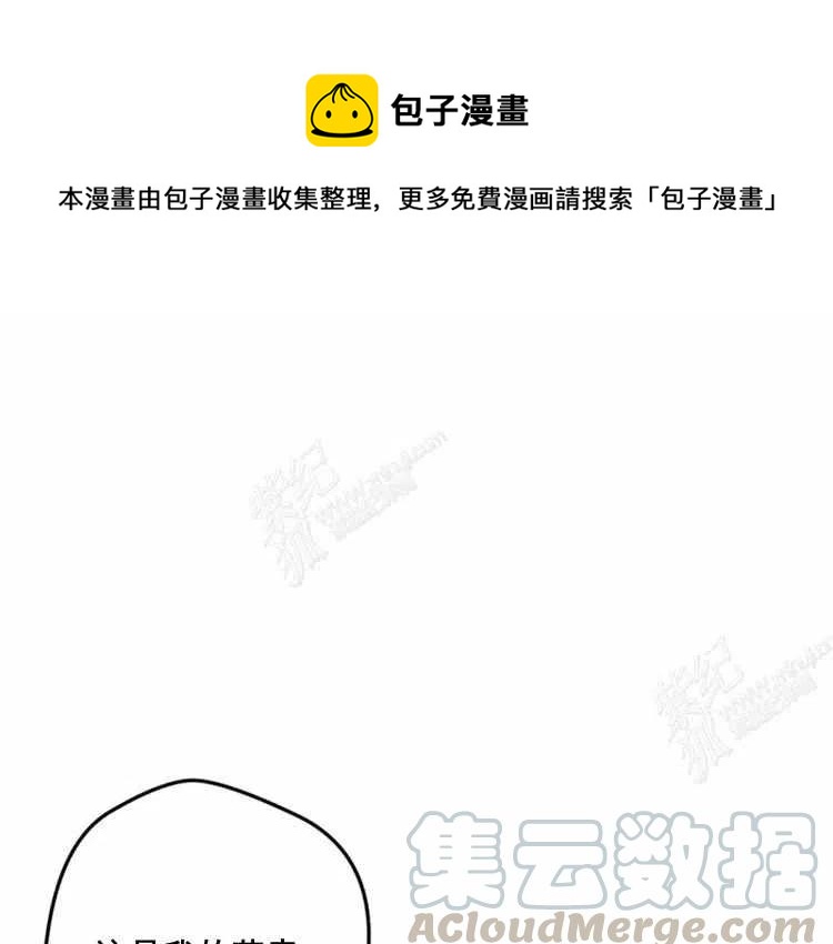 我要拯救这个该死的家庭！漫画,第12话1图