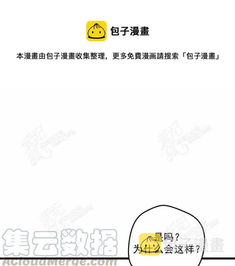 我要拯救这个该死的家庭！漫画,第3话1图