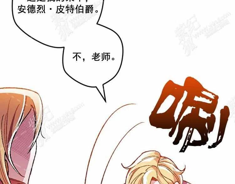 我要拯救这个该死的家庭！漫画,第12话2图
