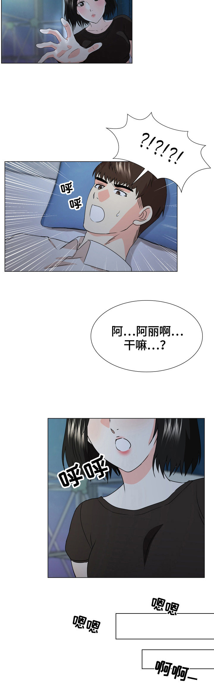 值得期待的三国手游漫画,第18章：优势4图