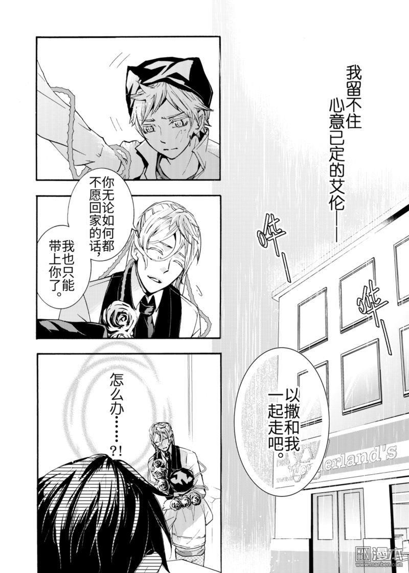 共生梭菌漫画,第5回2图