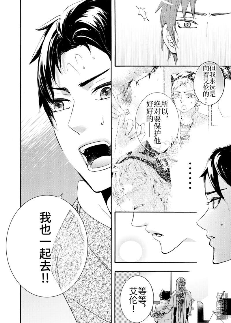 共生梭菌漫画,第5回4图
