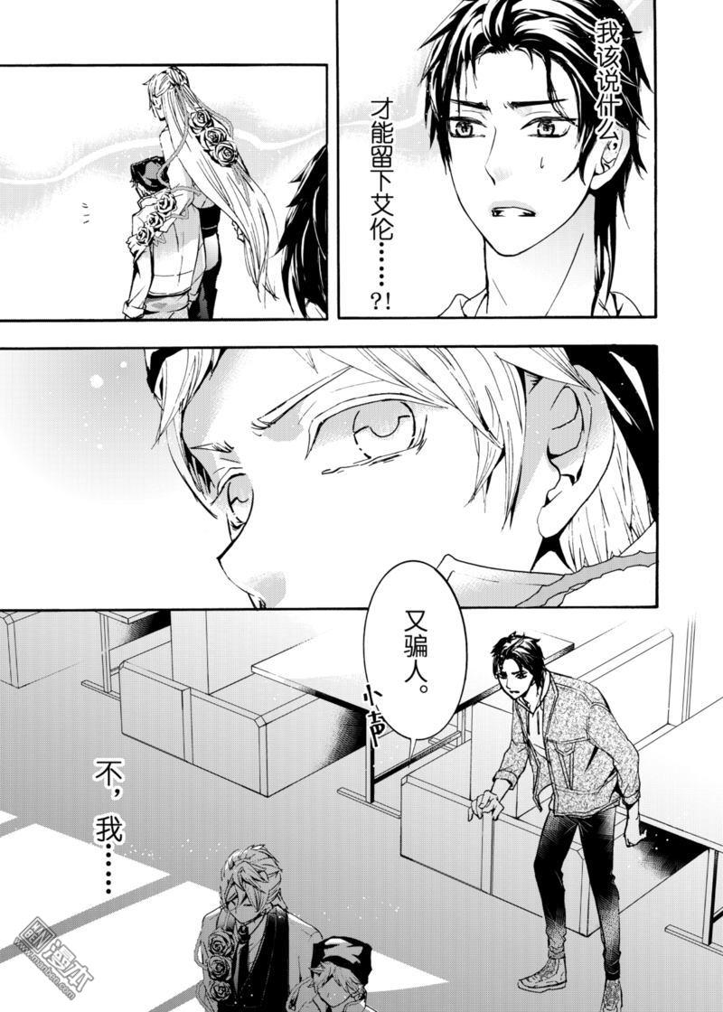 共生梭菌漫画,第5回3图
