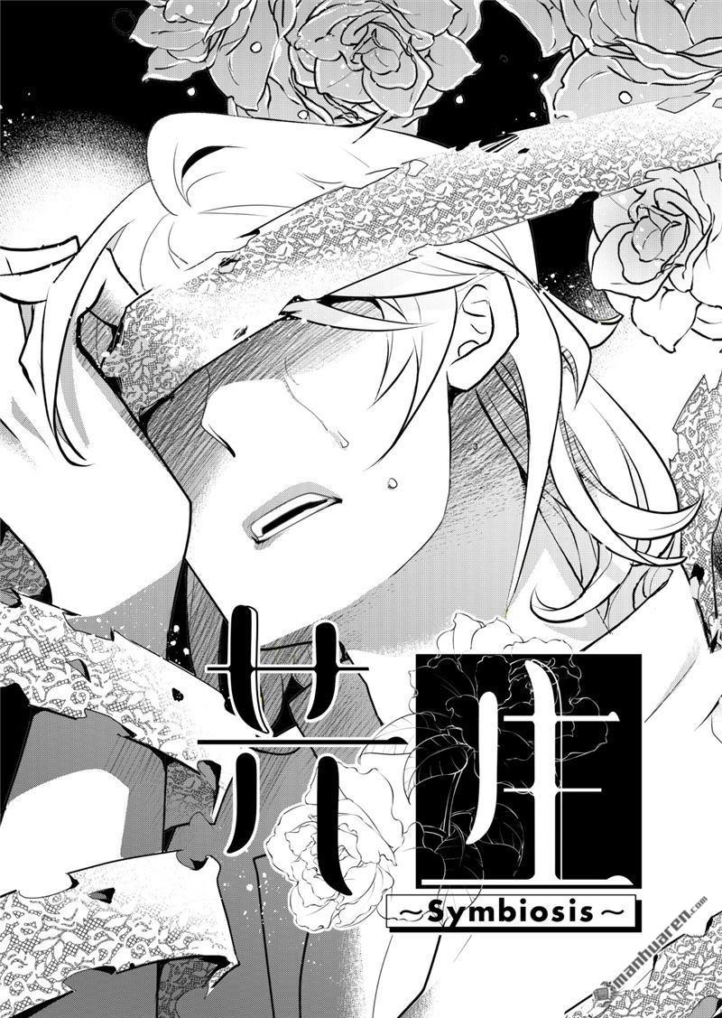 共生地球卫星地图漫画,第20回5图