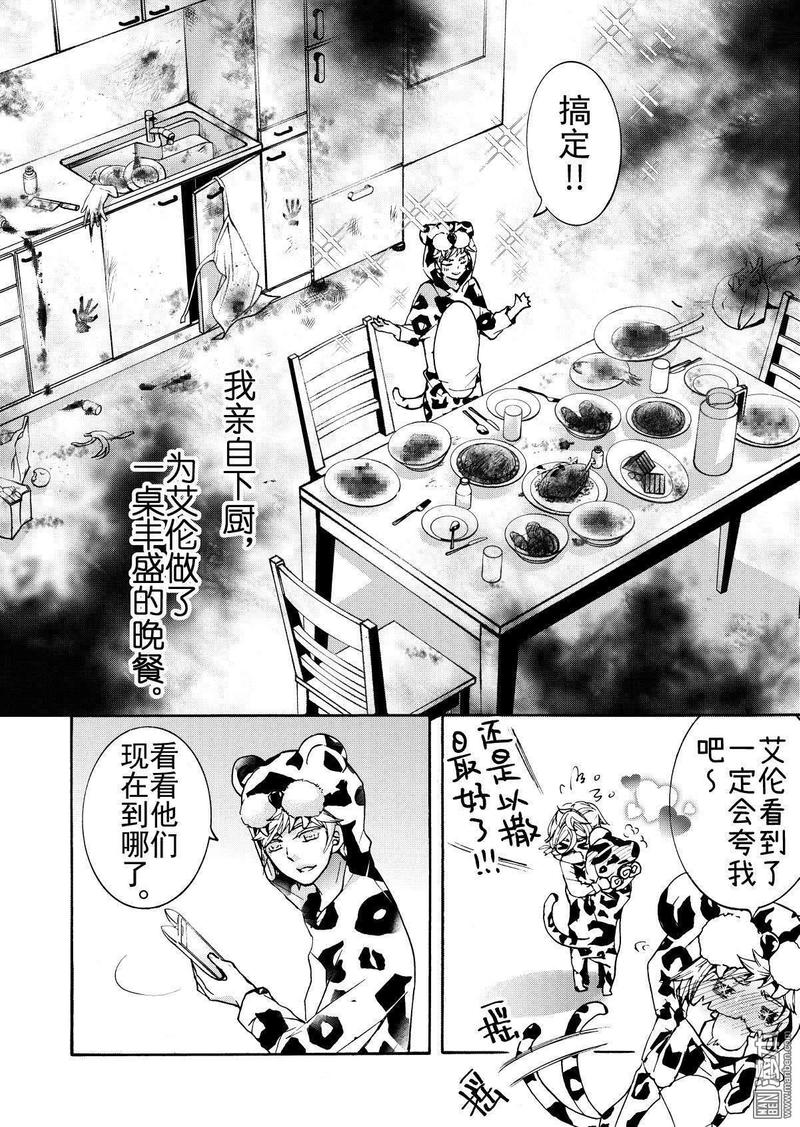 共生梭菌漫画,第10回2图