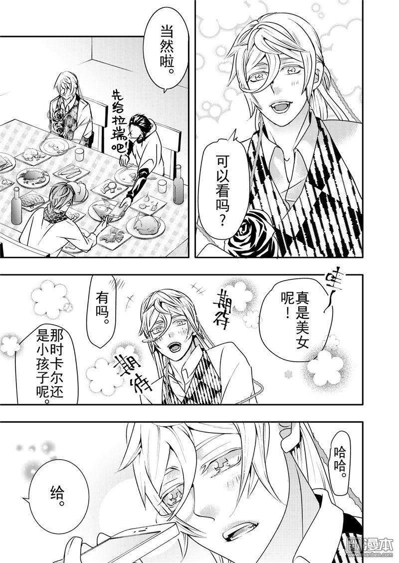 共生图形漫画,第11回5图