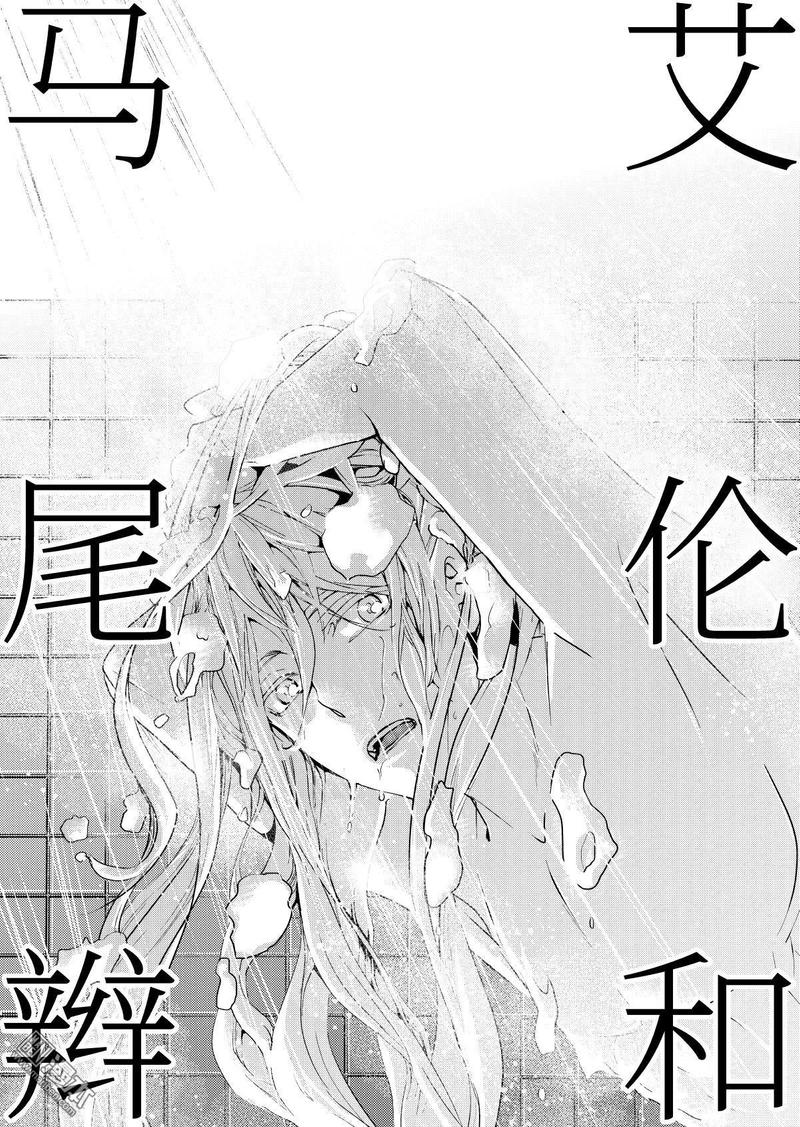 番外：艾伦和马尾辫1