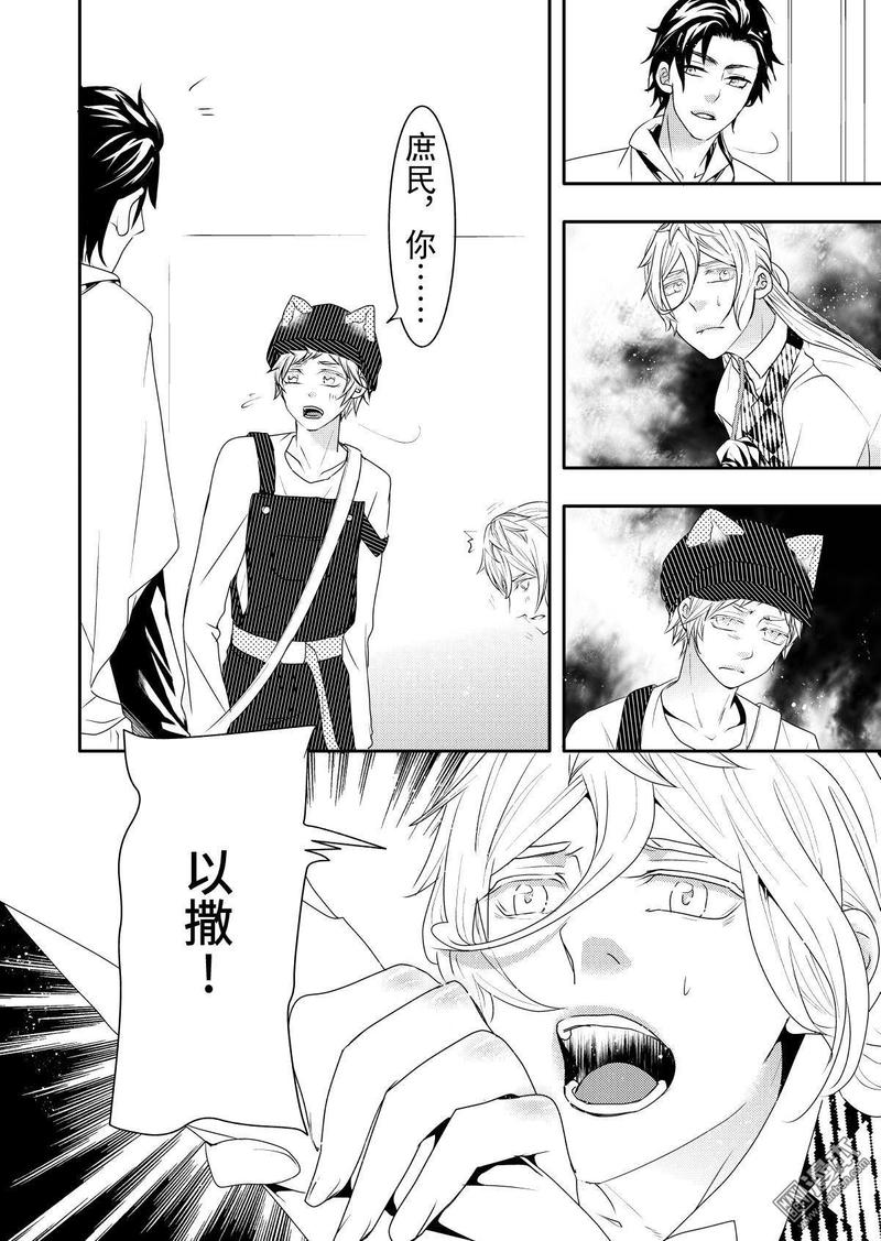 共生地球卫星地图漫画,第13回5图