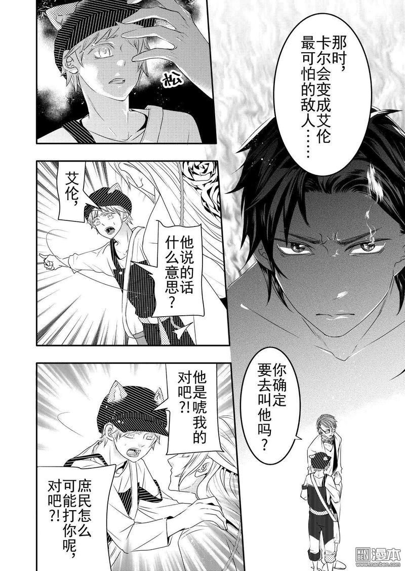 共生地球卫星地图漫画,第13回1图