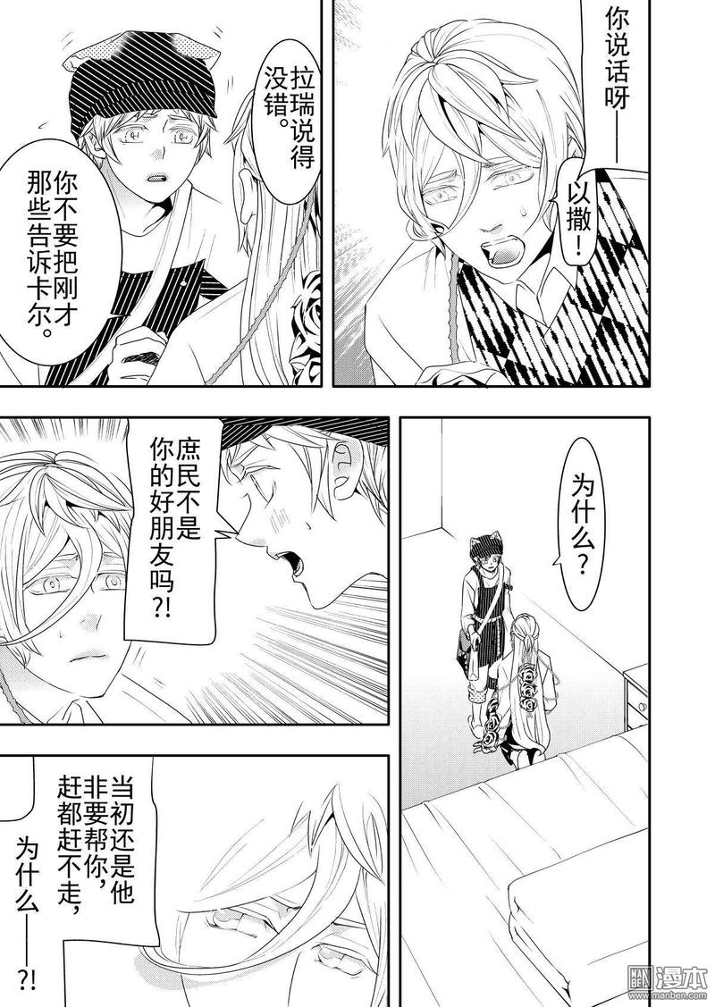 共生地球卫星地图漫画,第13回2图