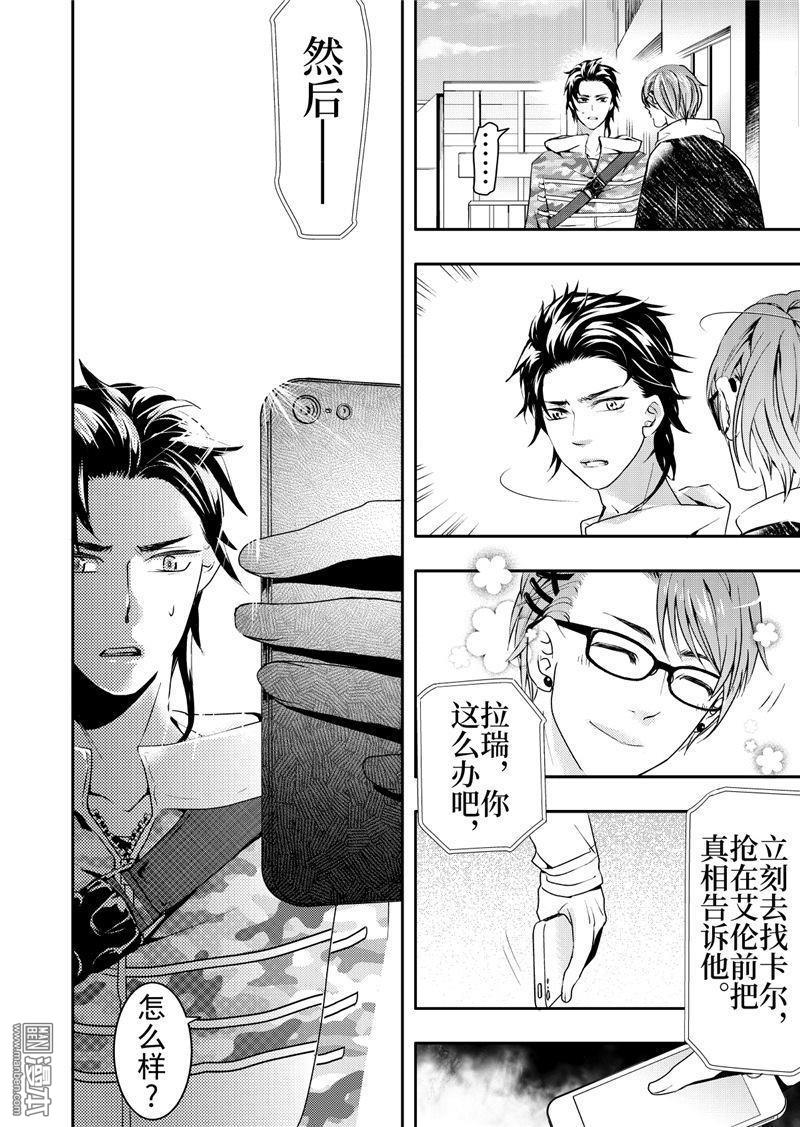 共生师资队伍漫画,第15回1图