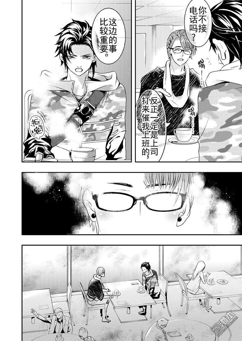 共生师资队伍漫画,第15回5图
