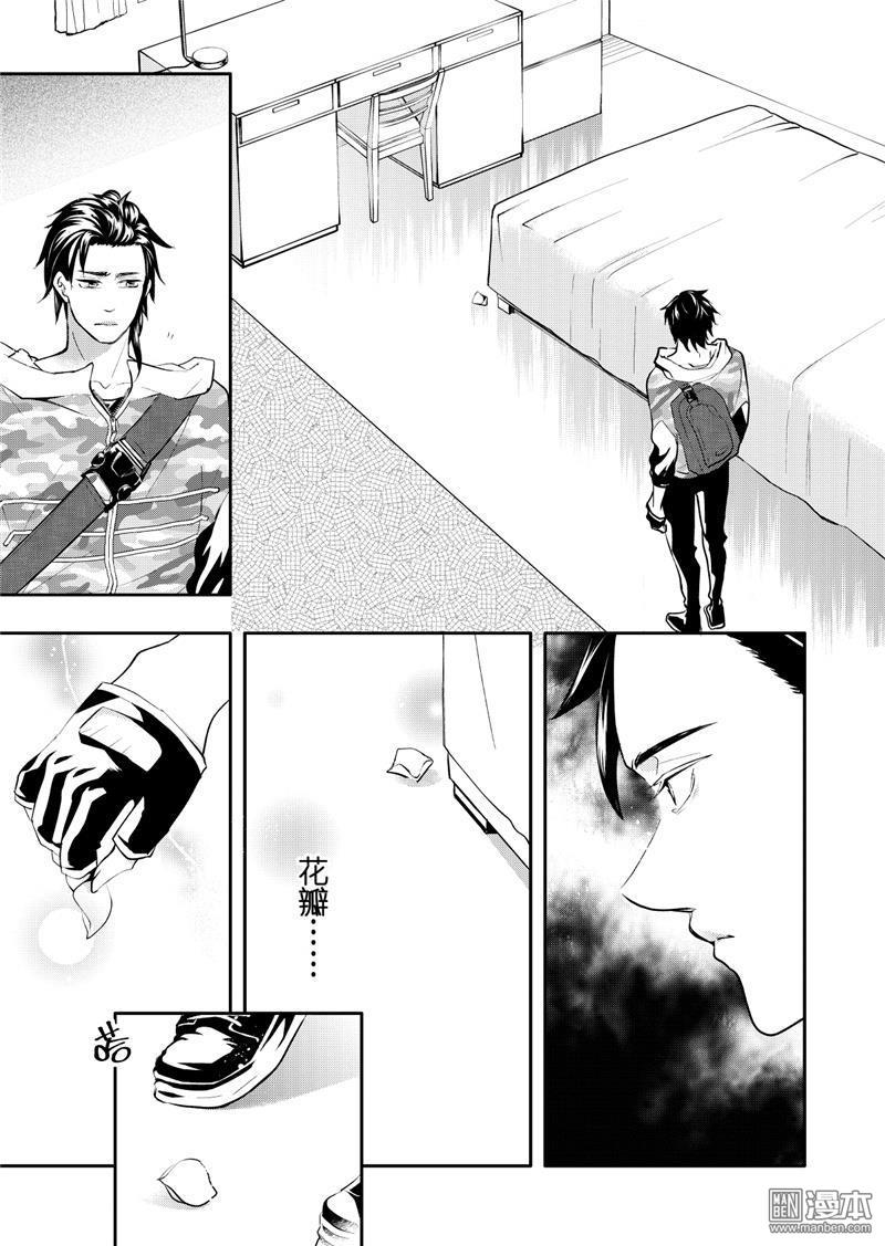 共生师资队伍漫画,第16回2图