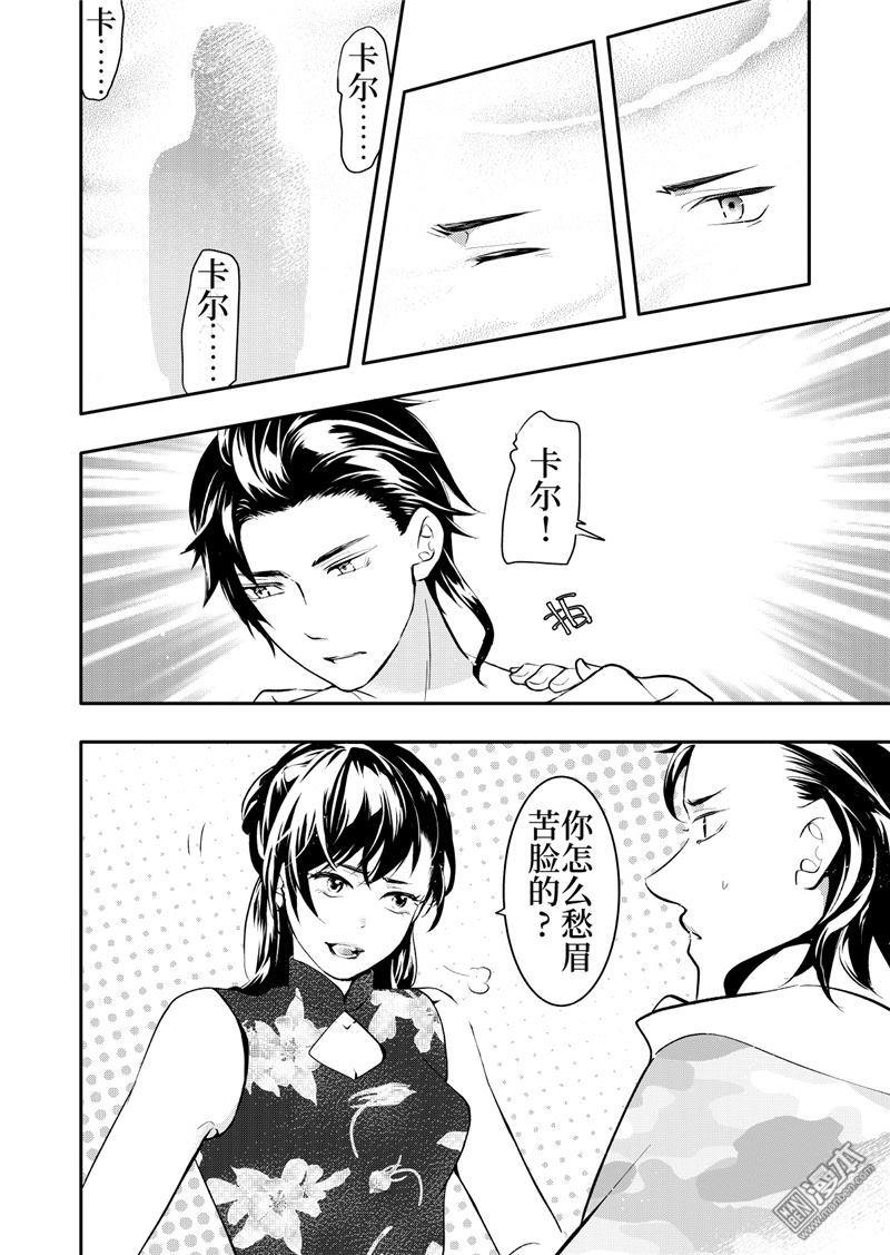 共生师资队伍漫画,第16回5图