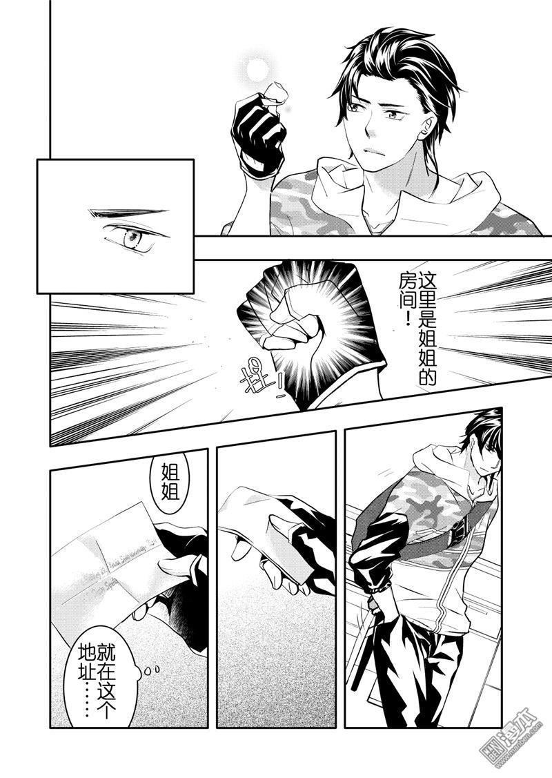 共生师资队伍漫画,第16回3图