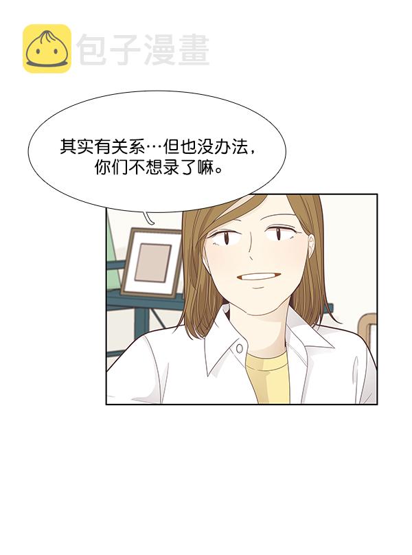 [第188话] 小爱直播（最终话）3