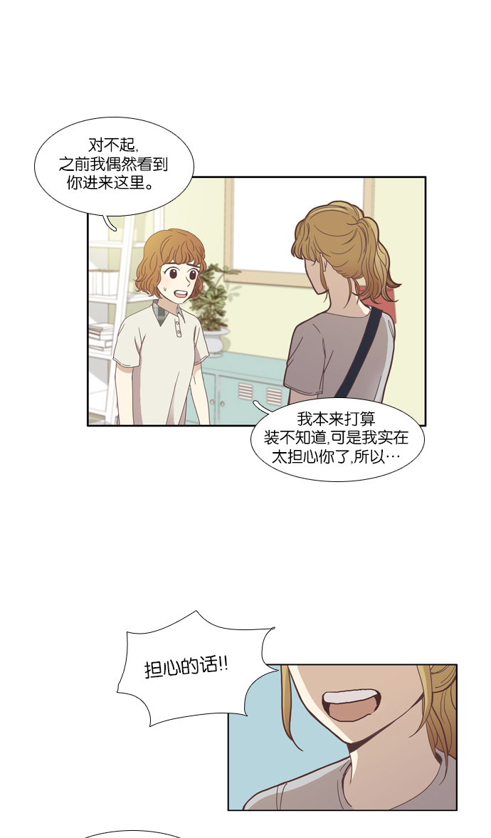 少女的世界漫画,[第110话] 美来 (11)4图