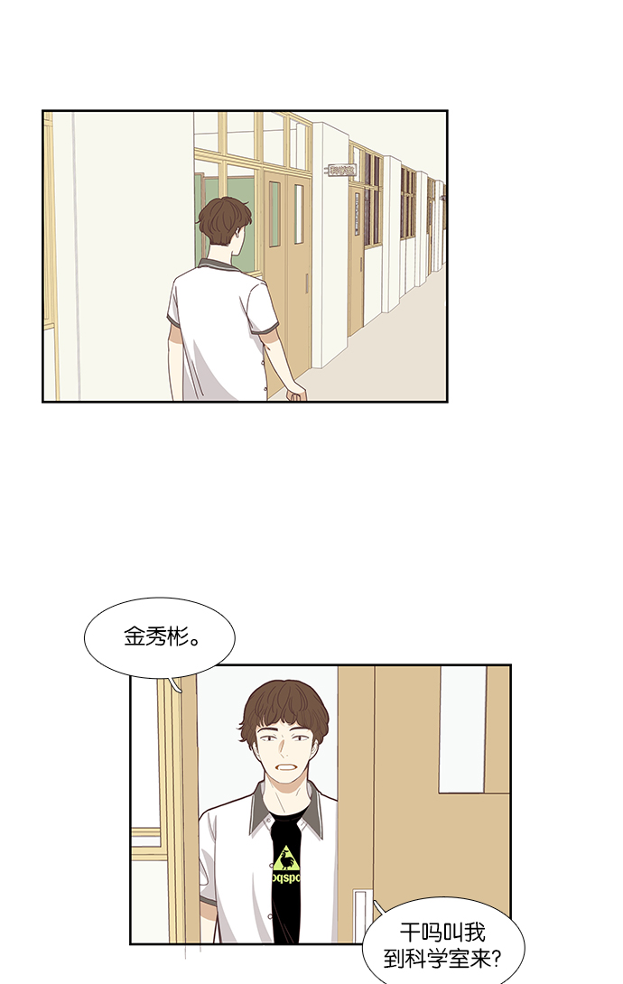 [第128话] 奇怪的三角关系（3）1