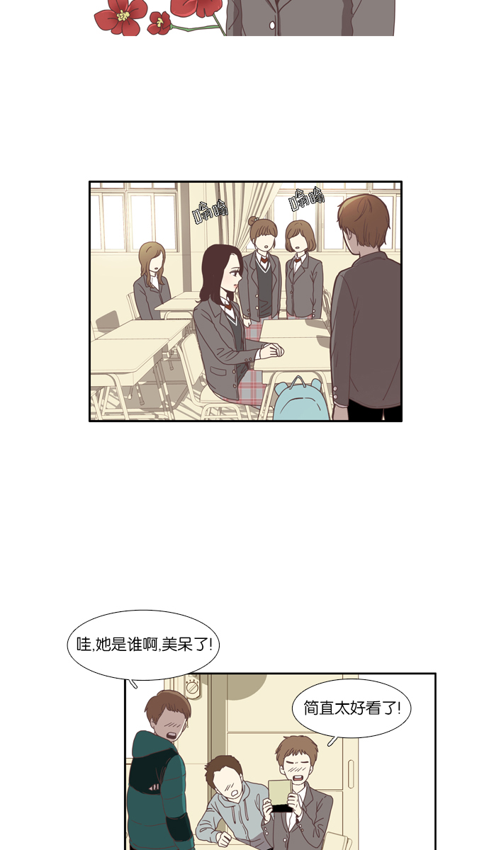 少女的世界漫画,[第68话] 仙智（3）2图